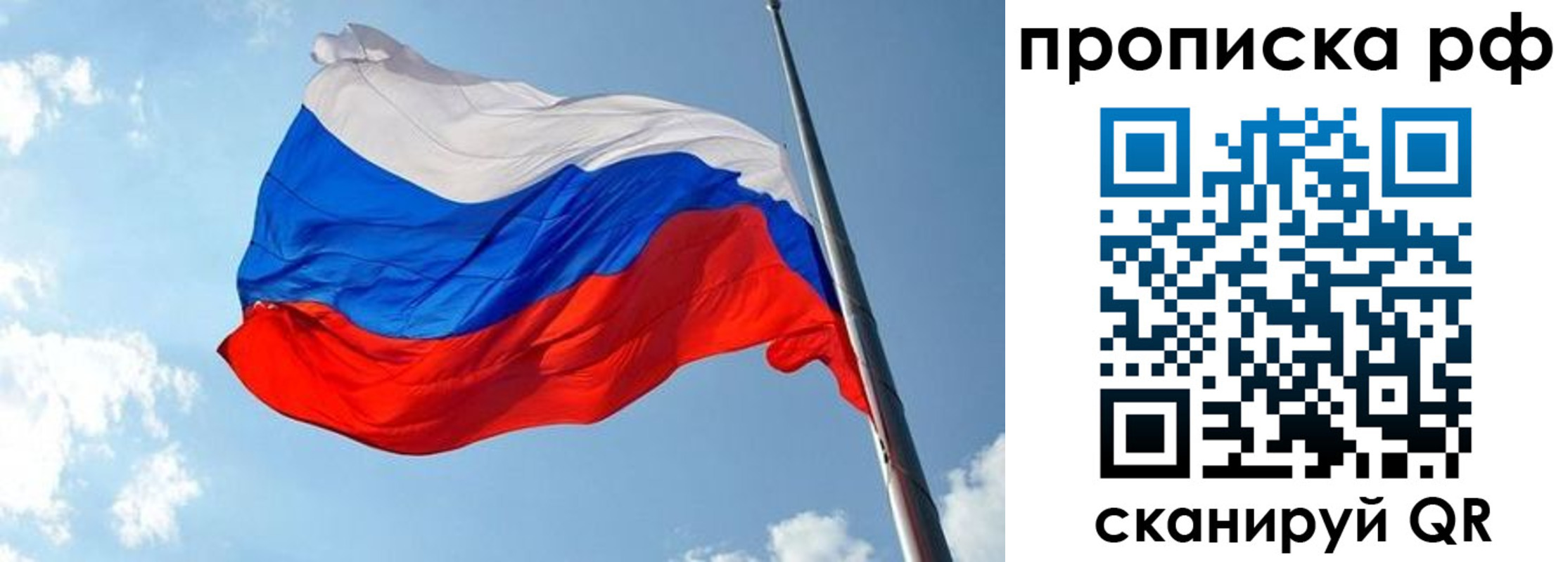 купить прописку в Енисейске
