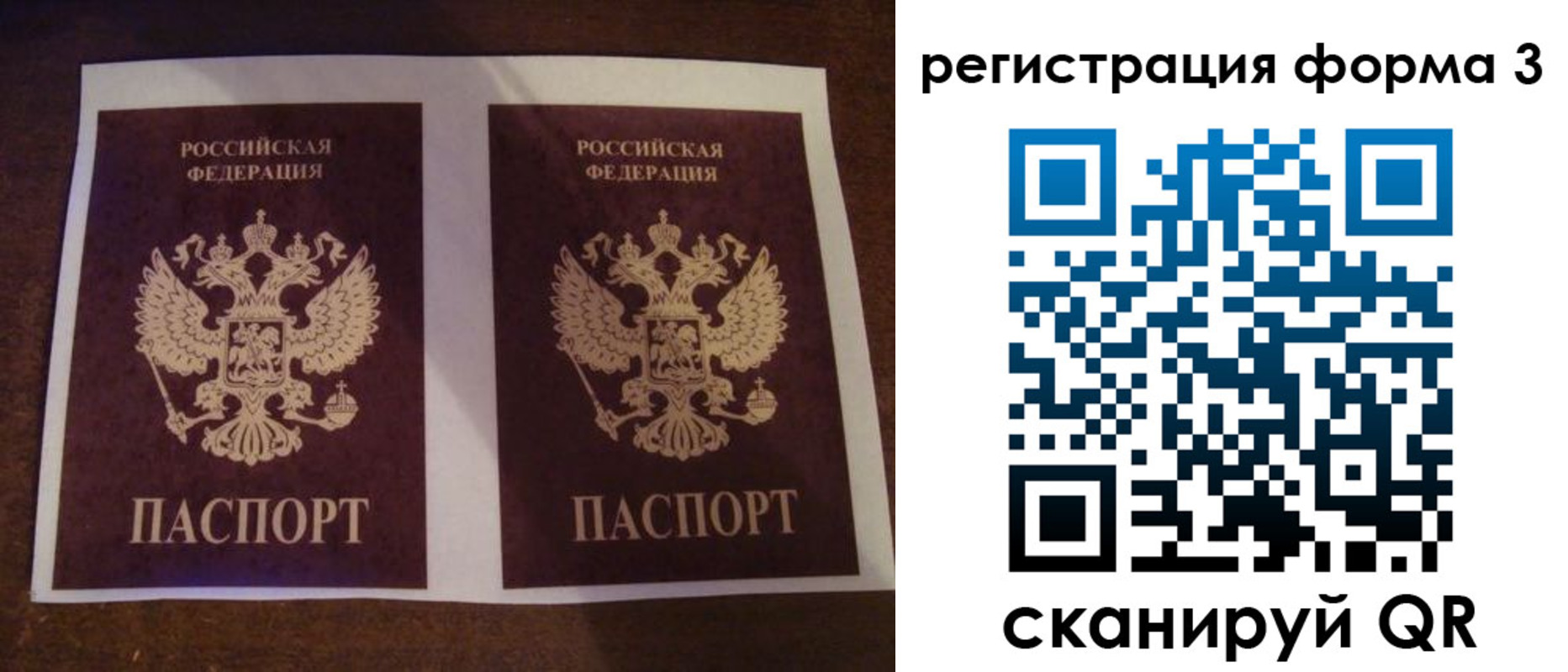 прописка 2025 в Енисейске